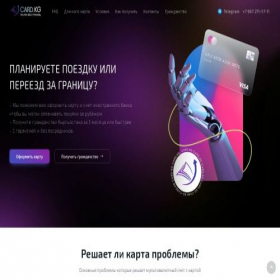 Скриншот главной страницы сайта cardkg.ru
