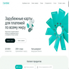 Скриншот главной страницы сайта cardlist.ru