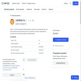 Скриншот главной страницы сайта cardme.ru