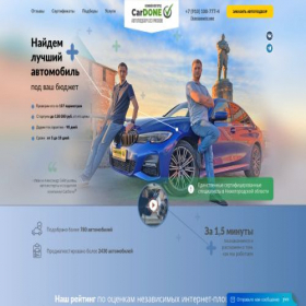 Скриншот главной страницы сайта cardone-nn.ru