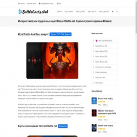 Скриншот главной страницы сайта cards4battle.net