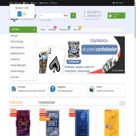 Скриншот главной страницы сайта cardsdealer.ru