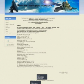 Скриншот главной страницы сайта cardshara.ru