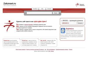 Скриншот главной страницы сайта cardspro.ru