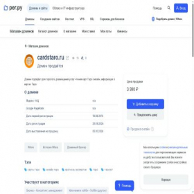 Скриншот главной страницы сайта cardstaro.ru