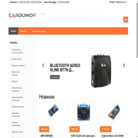 Скриншот главной страницы сайта carduino.ru