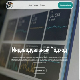 Скриншот главной страницы сайта cardvandam.ru