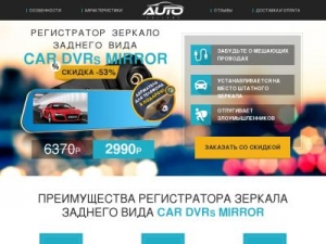 Скриншот главной страницы сайта cardvrsmirror.needfull.ru