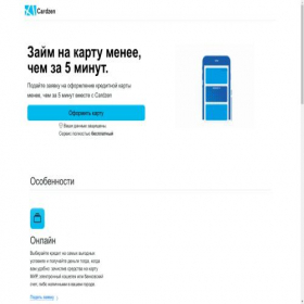 Скриншот главной страницы сайта cardzen.com.ru