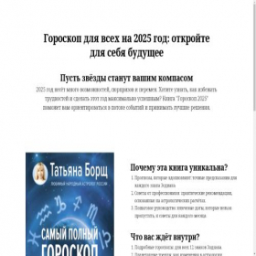 Скриншот главной страницы сайта care-text.ru
