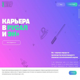 Скриншот главной страницы сайта career.enplusrusal.ru