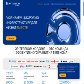 Скриншот главной страницы сайта career.ertelecom.ru