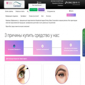 Скриншот главной страницы сайта carelash-official.ru