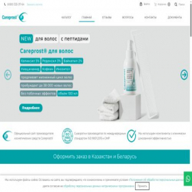 Скриншот главной страницы сайта careprost-shop.ru
