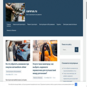 Скриншот главной страницы сайта carerus.ru