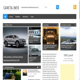 Скриншот главной страницы сайта careta.info