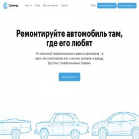 Скриншот главной страницы сайта carewayrussia.ru