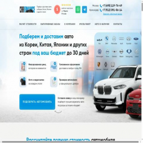 Скриншот главной страницы сайта carfinance-msk.ru
