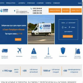 Скриншот главной страницы сайта cargo-express.ru