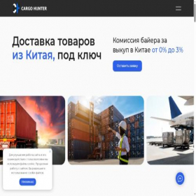 Скриншот главной страницы сайта cargo-hunter.ru