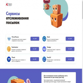 Скриншот главной страницы сайта cargo-trading.ru