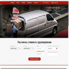 Скриншот главной страницы сайта cargo-trans-port.ru