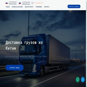 Скриншот главной страницы сайта cargo753.ru