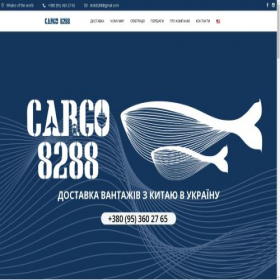 Скриншот главной страницы сайта cargo8288.com