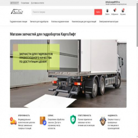 Скриншот главной страницы сайта cargolift39.ru