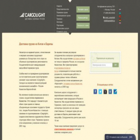 Скриншот главной страницы сайта cargolight.ru