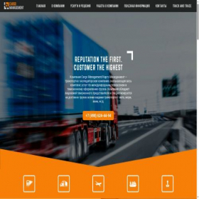 Скриншот главной страницы сайта cargomanagement.ru