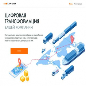 Скриншот главной страницы сайта cargotech.pro