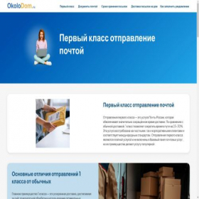 Скриншот главной страницы сайта cargotext.ru