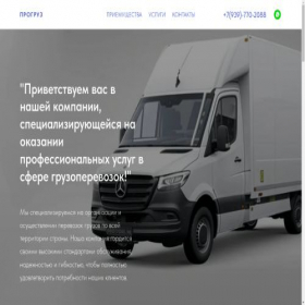 Скриншот главной страницы сайта cargotranses.ru