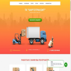 Скриншот главной страницы сайта cargotransit.ru