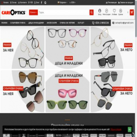 Скриншот главной страницы сайта carioptics.com