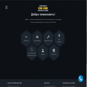 Скриншот главной страницы сайта carlink.su