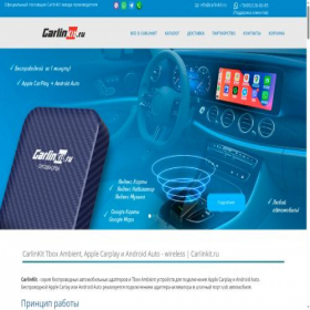 Скриншот главной страницы сайта carlinkit.ru