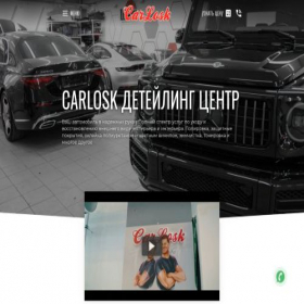Скриншот главной страницы сайта carlosk.ru