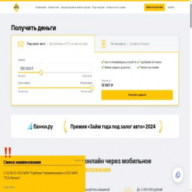 Скриншот главной страницы сайта carmoney.ru