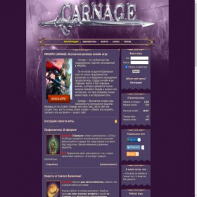 Скриншот главной страницы сайта carnage.com.ru