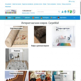 Скриншот главной страницы сайта carpetmall.ru