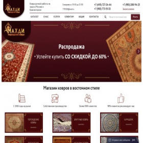 Скриншот главной страницы сайта carpetsmahdi.ru