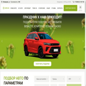 Скриншот главной страницы сайта carplaza-avtosalon.ru