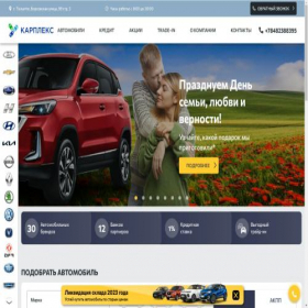 Скриншот главной страницы сайта carpleks.ru