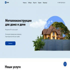 Скриншот главной страницы сайта carportfactry.online