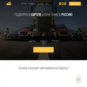 Скриншот главной страницы сайта carpro.autos