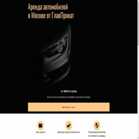 Скриншот главной страницы сайта carprokatmsc.ru