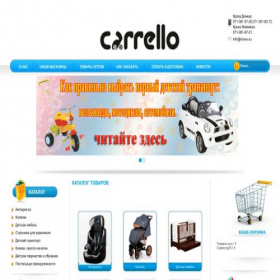 Скриншот главной страницы сайта carrello.com.ru