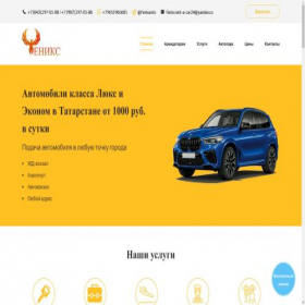 Скриншот главной страницы сайта carrent-kzn.ru